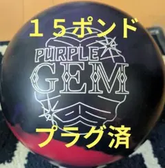 ボウリングボール ナノデスナインブルー 15ポンドプラグ済 - メルカリ