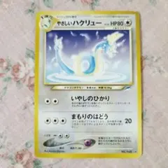 やさしいハクリュー ☆ 拡張パック第4弾 闇、そして光へ… - メルカリ