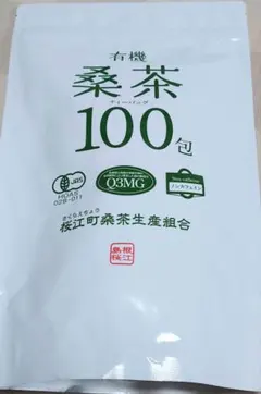 有機桑茶　ティーバッグ　2.5ｇ×100包　ノンカフェイン　 しまね有機ファーム