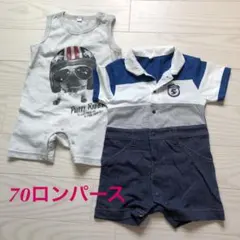 ベビー　ロンパース　70センチ　2枚セット　男の子