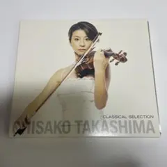 クラシカル・セレクション 高嶋ちさ子(VN) 他　CD