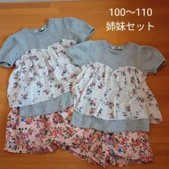 ★値下★【100〜110】姉妹お揃いセットenchante petit
