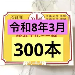2026年最新】イトオテルミーの人気アイテム - メルカリ