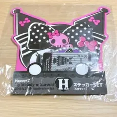 サンリオ Happyくじ クロミ ステッカー セット