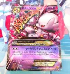2025年最新】ミュウツーEX xyの人気アイテム - メルカリ