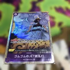 ゴムゴムのjet銃乱打　パラレル