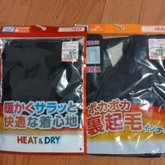 長袖 下着・肌着