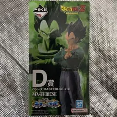 ドラゴンボールZ MASTERLISE ベジータ D賞　1番くじ　未来への決闘