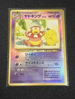 2026年最新】サザンアイランド ヤドキングの人気アイテム - メルカリ