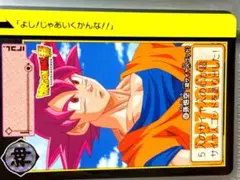 ドラゴンボール超カードダス 孫悟空 身勝手の極意 - メルカリ