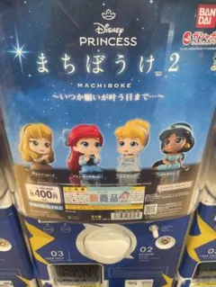 ディズニープリンセス まちぼうけ 2 ジャスミン