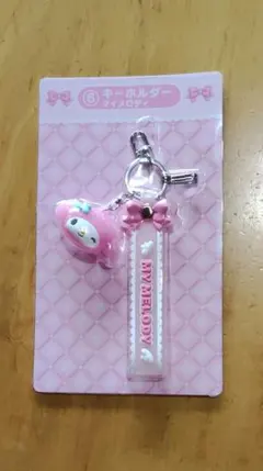 My Melody キーホルダー サンリオ　当りくじ
