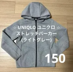 セール！ UNIQLO ストレッチパーカー ライトグレー 150