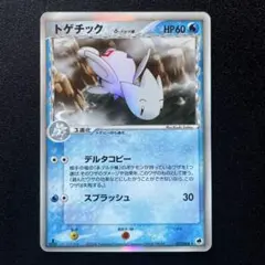 美品】 トゲチック δ デルタ種 1ed さいはての攻防 017/068 - メルカリ