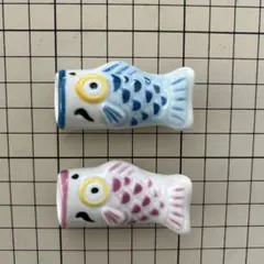 鯉のぼり？の箸置き 2個セット コレクション　キッチン　陶器