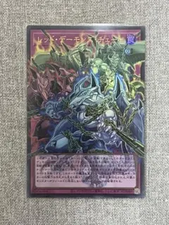 レッドデーモンズチェーン　オーバーフレーム