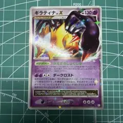 ポケモンカード】絶版！2008年 ギラティナLV.X ファーストエディション