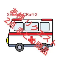 あ様 リクエスト 2点 まとめ商品