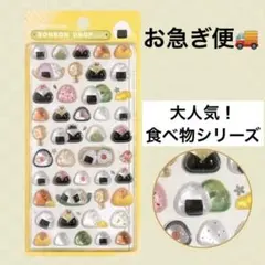 新品 ボンボンドロップシール ぷくぷくシール 3D 立体 食べ物 おにぎり 和柄
