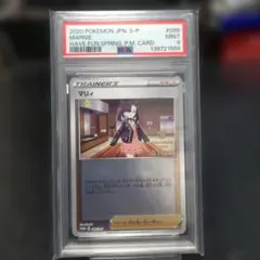 PSA 10 マリィ 086/S-P ジム プロモ マリィ(PROMO){サポート}〈086/S-P〉[S-P] – 晴れる屋2