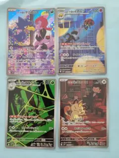 ロケット団　AR ４枚セット