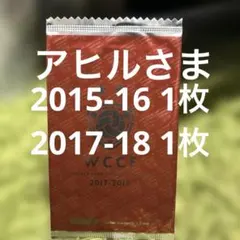 WCCF 2017-2018 トレーディングカード 未開封パック