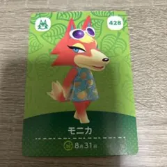 モニカ amiiboカード どうぶつの森