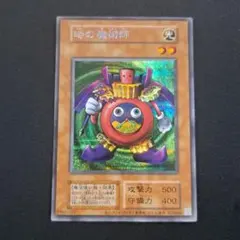 時の魔術師 初期