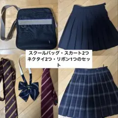 イーストボーイ スクールバック ネクタイ リボン スカート まとめ売り