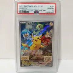 ピカチュウ BGS9.5 001/SV-P プロモ ポケモンカード - メルカリ