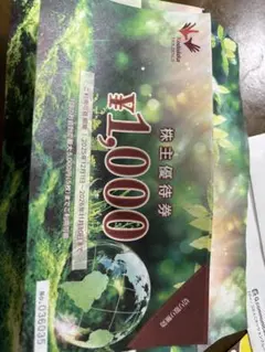 コシダカホールディングス 株主優待券 1000円分 2枚のサムネイル