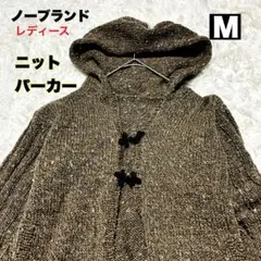 ✨美品✨　ノーブランド　フード付き　ニットパーカー　Mサイズ