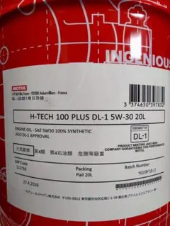 モチュール エンジンオイル H-TECH100PLUS SQ 5W-40 20L - メルカリ