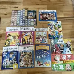 チャレンジ5年生　副教材　11点セット