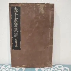浮世絵傑作集 骨董 和装本 古書 和書 - メルカリ