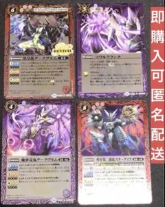 2025年最新】バトスピ デッキ 超星の人気アイテム - メルカリ