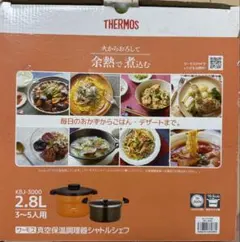 フィッシュ&グリルパンIH ＆ サーモスシャトルシェフ セット販売