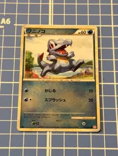ワニノコ ● LEGEND 拡張パック「ハートゴールドコレクション」 ミラー …