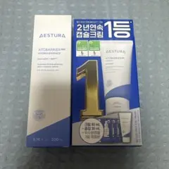 新品　アトバリア365　ハイドロエッセンス　クリーム　他おまけ付のサムネイル