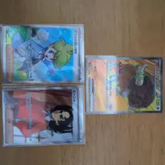 ポケモンカード SR３枚セット