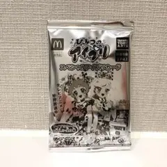 【未開封】マクドナルド　ひみつのアイプリ　スペシャルアイプリカード