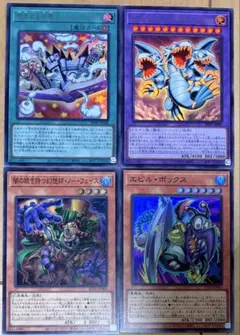 遊戯王 完全なる世界 トゥーン・ワールド 2枚セット - メルカリ