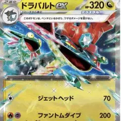 ポケモンカード構築済みデッキ ドラパルトex 大会優勝参考構築 本格構築