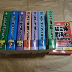 18386みんなが欲しかった!電験三種機械の教科書&問題集、過去問題第3版