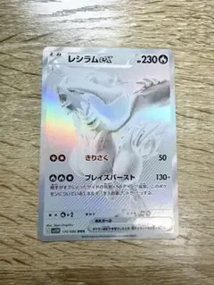 Y*a様 レシラムex BWR SV11W ホワイトフレア 174/086 - メルカリ