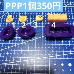 PPP ミニチュアパン　アニマル　フード　粘土　型　シリコンモールド