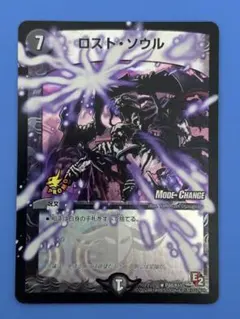 デュエルマスターズ 初期 ロスト・ソウル - メルカリ