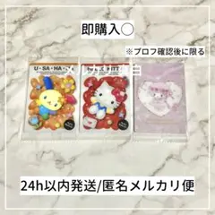 サンリオ ウエハース カード キティ セット