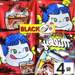 ③①❼不二家　BLACKミルキーコーラ味　ブラックミルキー　キャンディ詰め合わせ