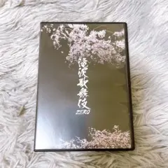 Snow Man 滝沢歌舞伎ZERO DVD